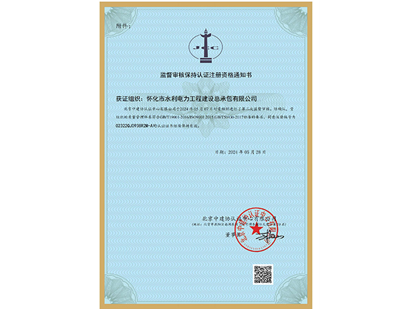 質(zhì)量管理體系 質(zhì)量管理體系